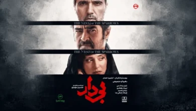 فیلم بی دار؛ بازگشت شهاب حسینی و محمدرضا فروتن به سینما 111 فیلم بی دار