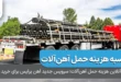 محاسبه آنلاین هزینه حمل آهن آلات 1