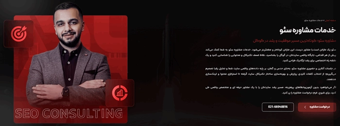 دی ام روم چگونه به برندها برای رقابت در بازار دیجیتال کمک میکند؟ 4 مشاوره سئو؛ تصمیم گیری دقیق تر پیش از اجرای پروژه
